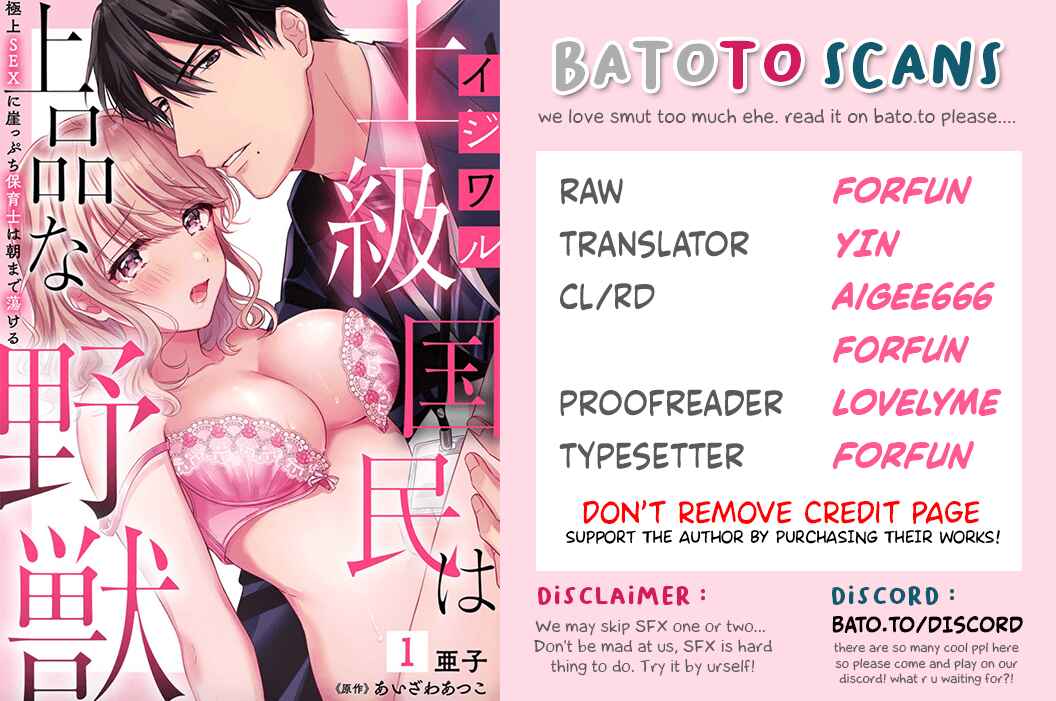 Page 1 Chapter 2 Ijiwaru Joukyuu Kokumin wa Jouhinna Yajuu ~Gokujou SEX ni Gakeppuchi Hoikushi wa Asamade Torokeru~
