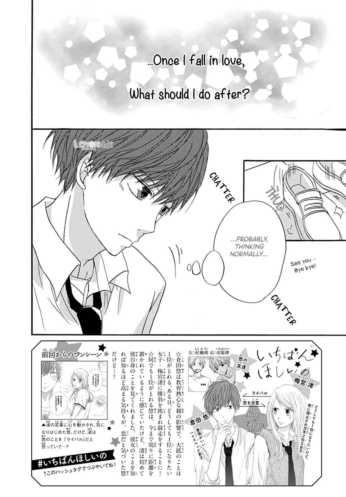 Page 3 Chapter 2 Ichiban Hoshii No