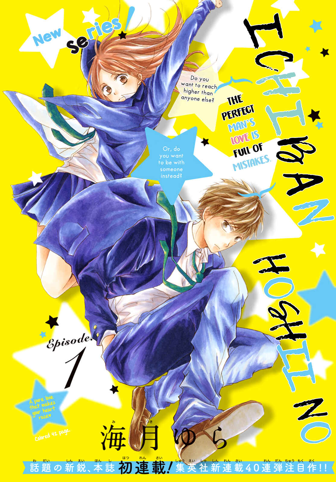 Page 3 Chapter 1 Ichiban Hoshii No