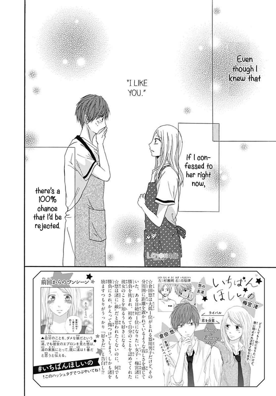 Page 3 Chapter 3 Ichiban Hoshii No