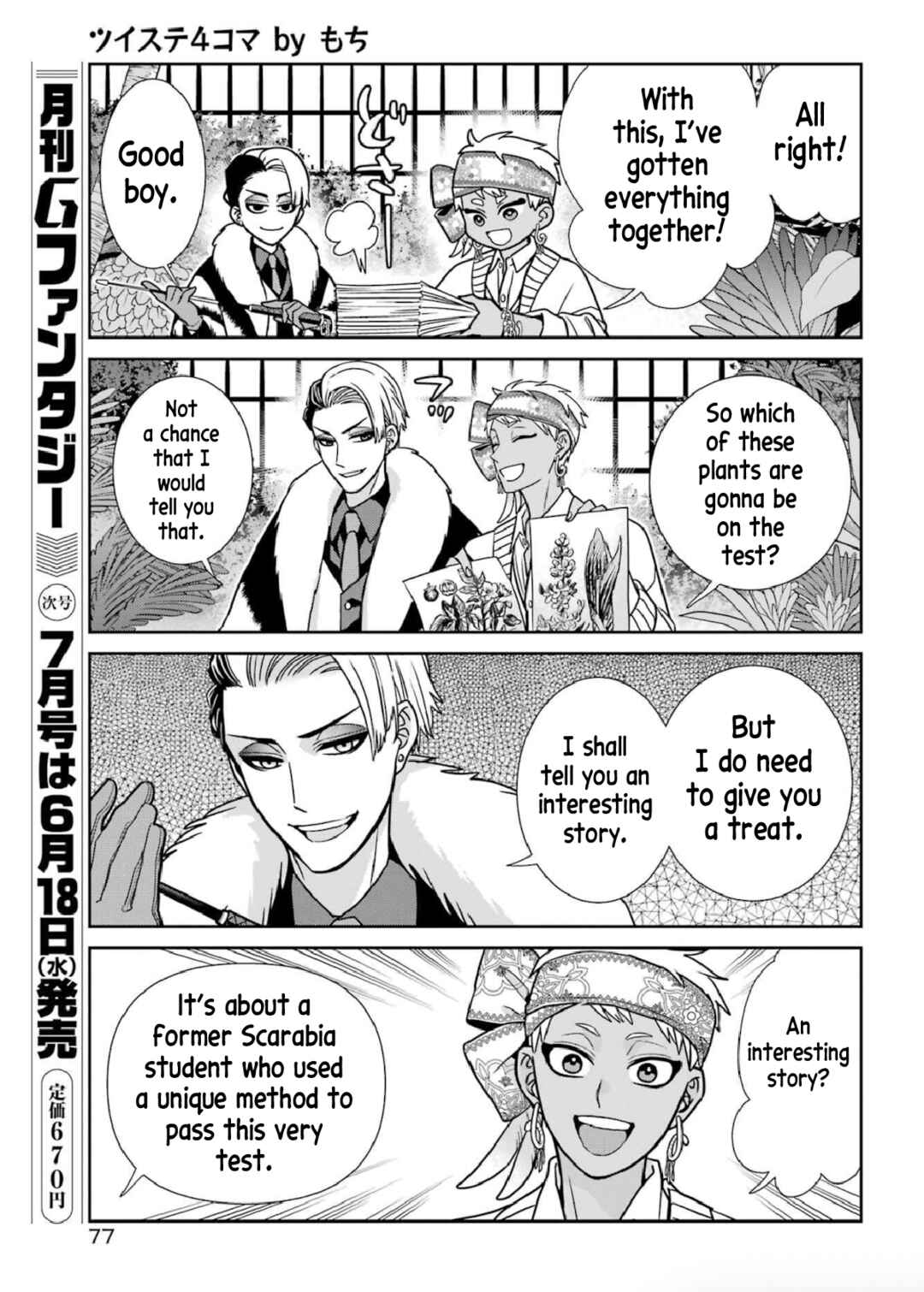 Page 8 Chapter 15 Twst 4koma