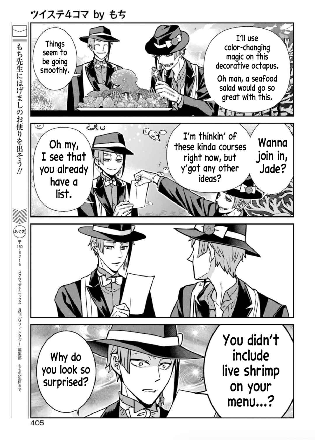 Page 5 Chapter 14 Twst 4koma