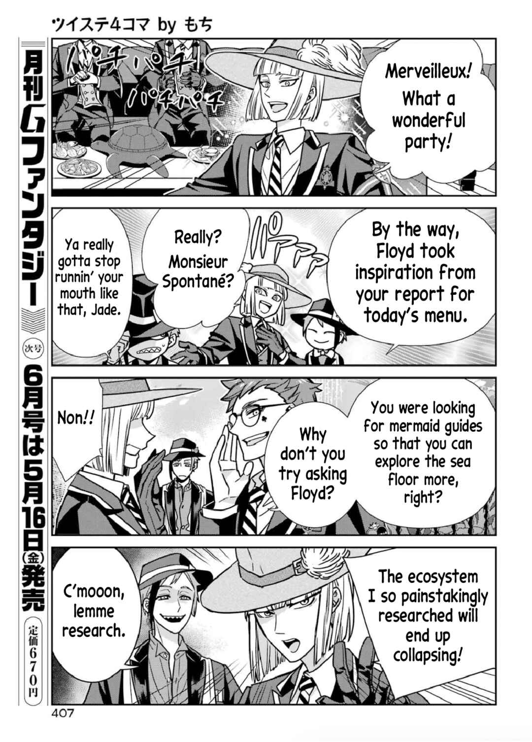 Page 7 Chapter 14 Twst 4koma