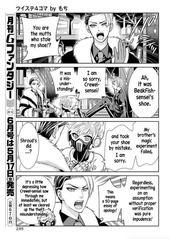 Page 16 Chapter 2 Twst 4koma