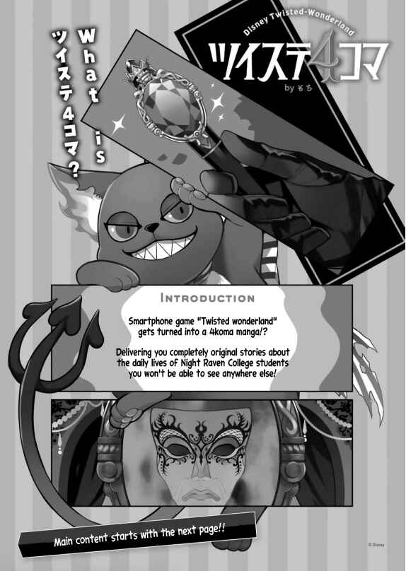 Page 1 Chapter 16 Twst 4koma