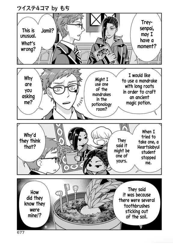 Page 12 Chapter 3 Twst 4koma