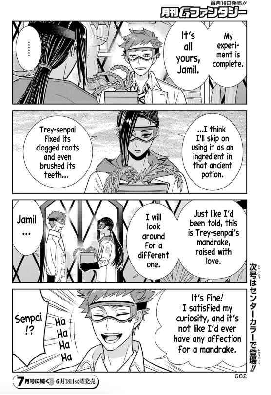 Page 17 Chapter 3 Twst 4koma