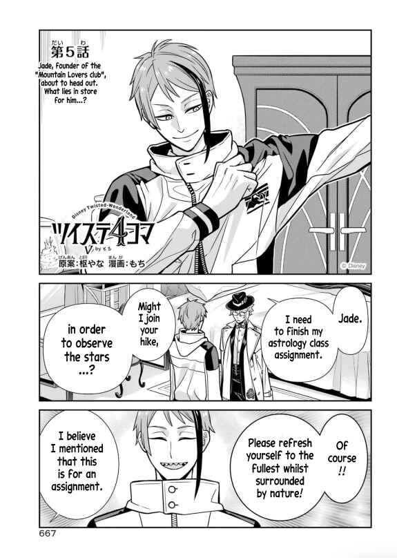 Page 2 Chapter 3 Twst 4koma