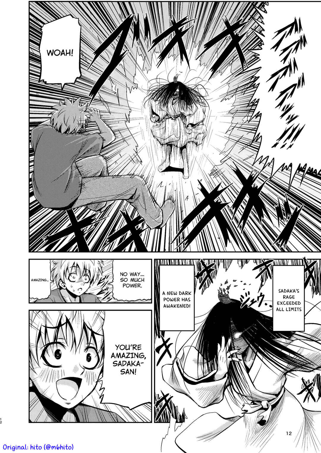 Page 10 Chapter Unknown_c4ab Sadaka-san and I