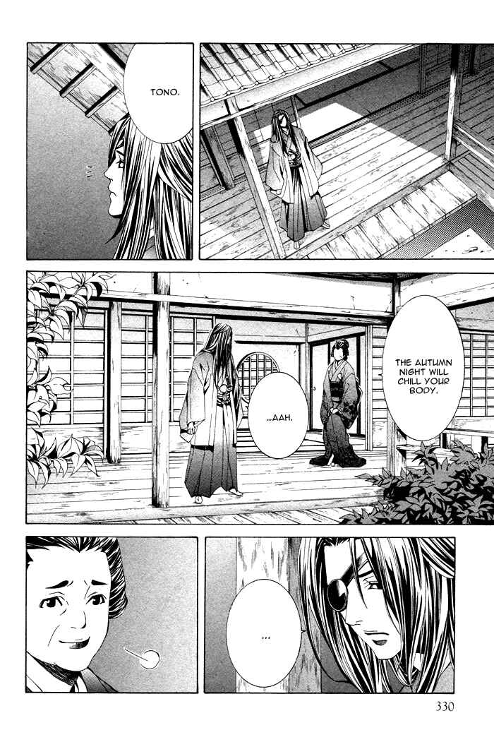 Page 17 Chapter 2 Futago no Goshisoku-sama