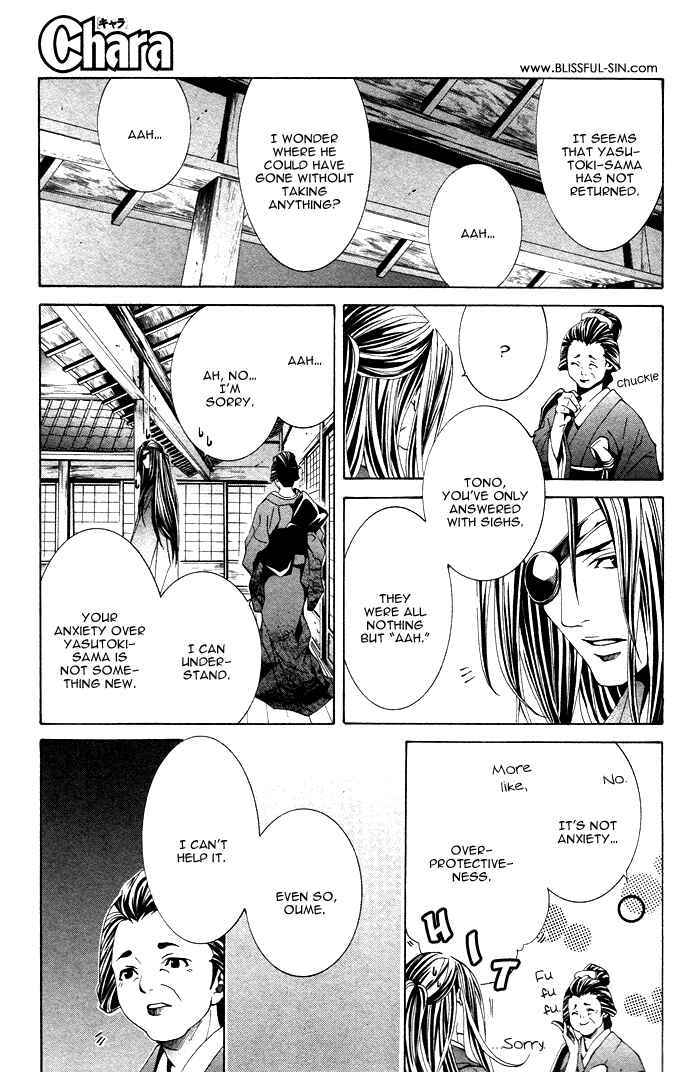Page 18 Chapter 2 Futago no Goshisoku-sama