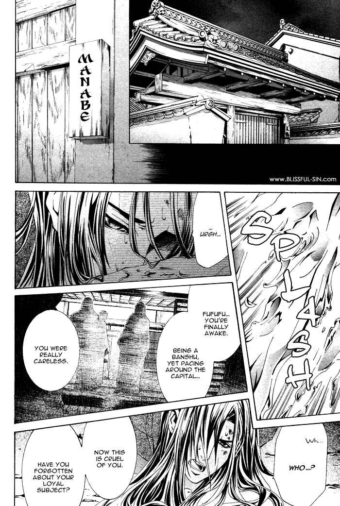 Page 33 Chapter 2 Futago no Goshisoku-sama