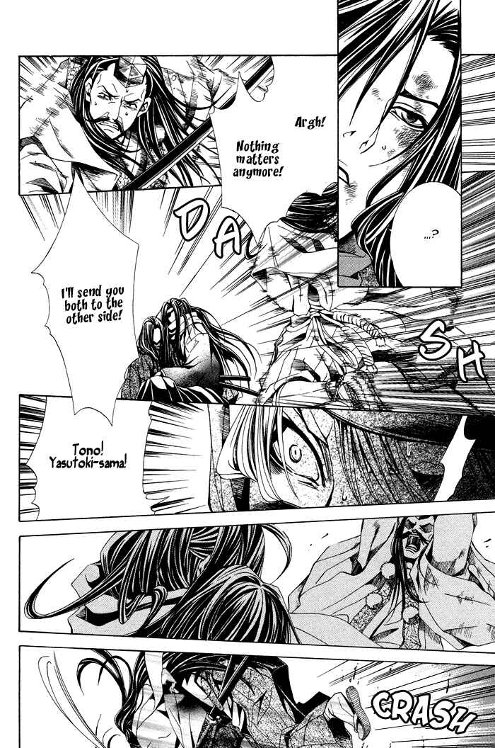 Page 21 Chapter 3 Futago no Goshisoku-sama