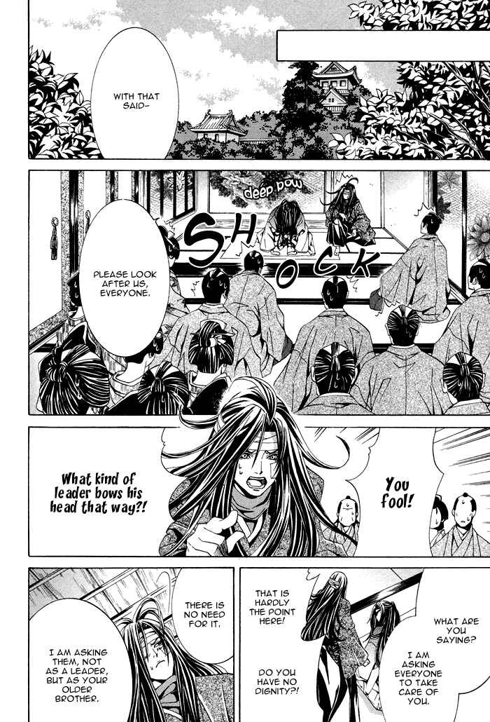Page 33 Chapter 3 Futago no Goshisoku-sama
