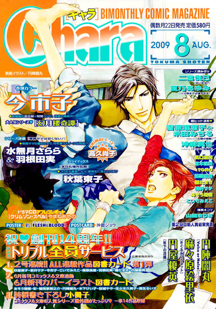 Page 4 Chapter 3 Futago no Goshisoku-sama