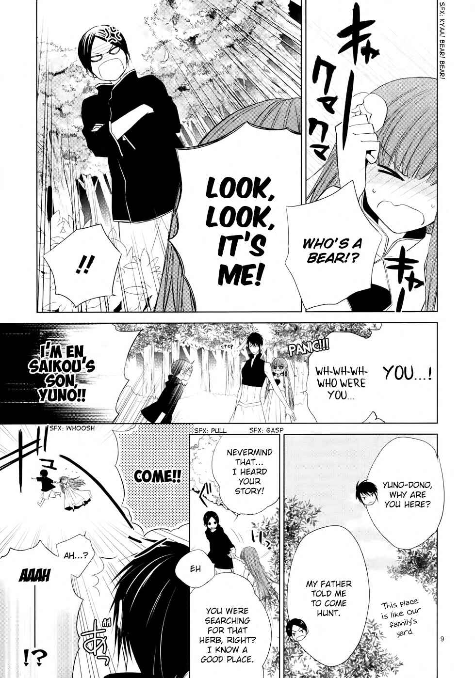 Page 12 Chapter 6 Uchi no Heika ga Shinmai de.