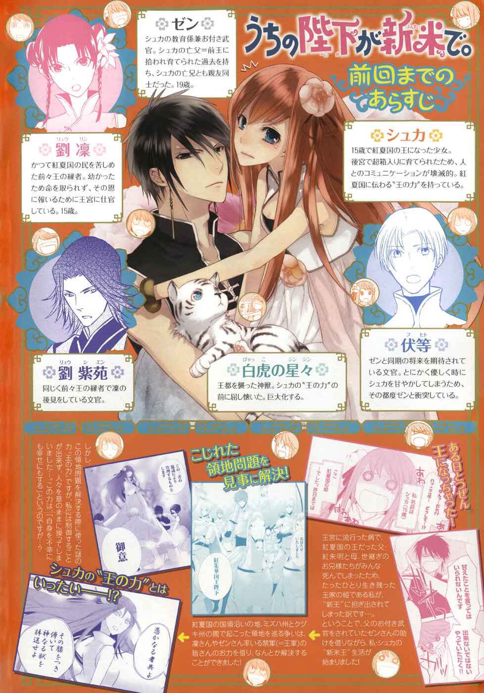 Page 3 Chapter 6 Uchi no Heika ga Shinmai de.
