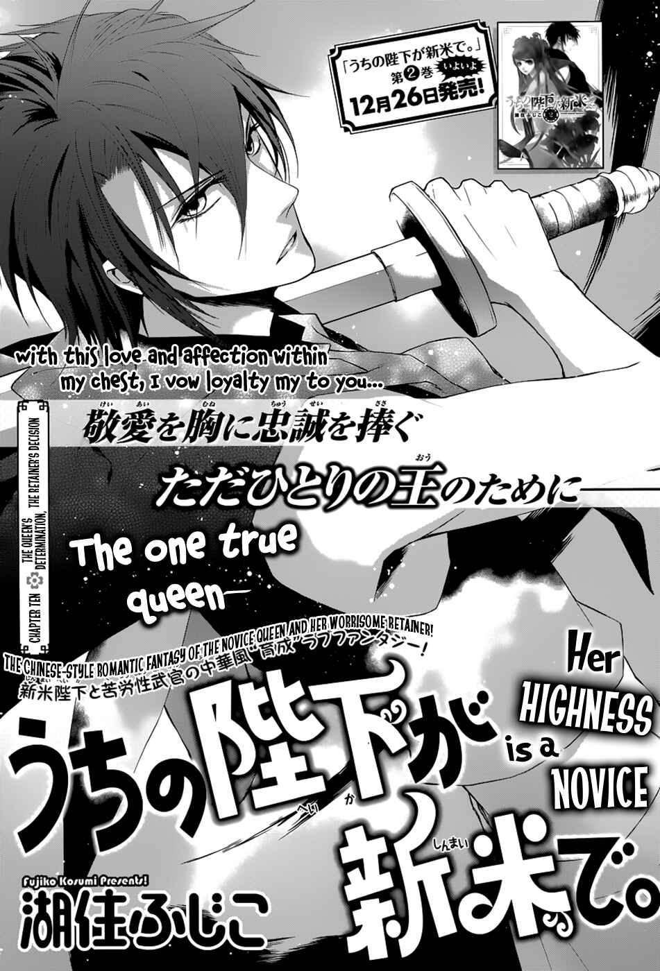 Page 3 Chapter 10 Uchi no Heika ga Shinmai de.