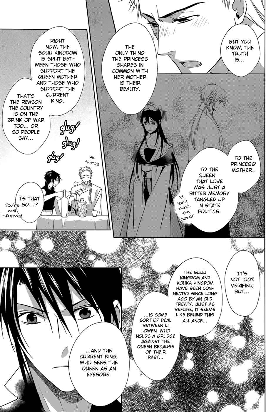 Page 38 Chapter 11 Uchi no Heika ga Shinmai de.