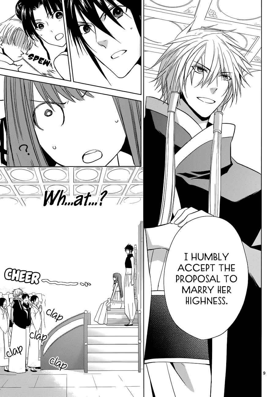 Page 10 Chapter 7 Uchi no Heika ga Shinmai de.