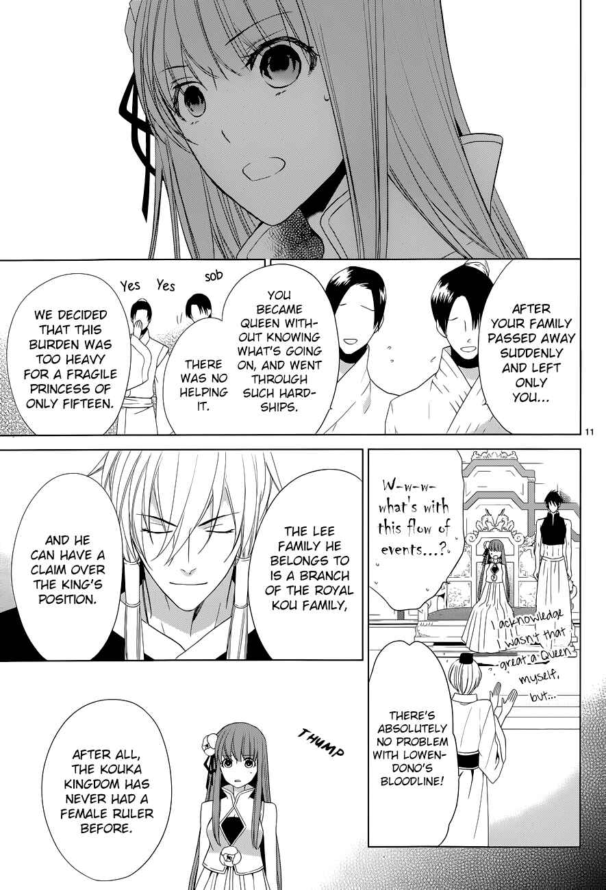 Page 12 Chapter 7 Uchi no Heika ga Shinmai de.