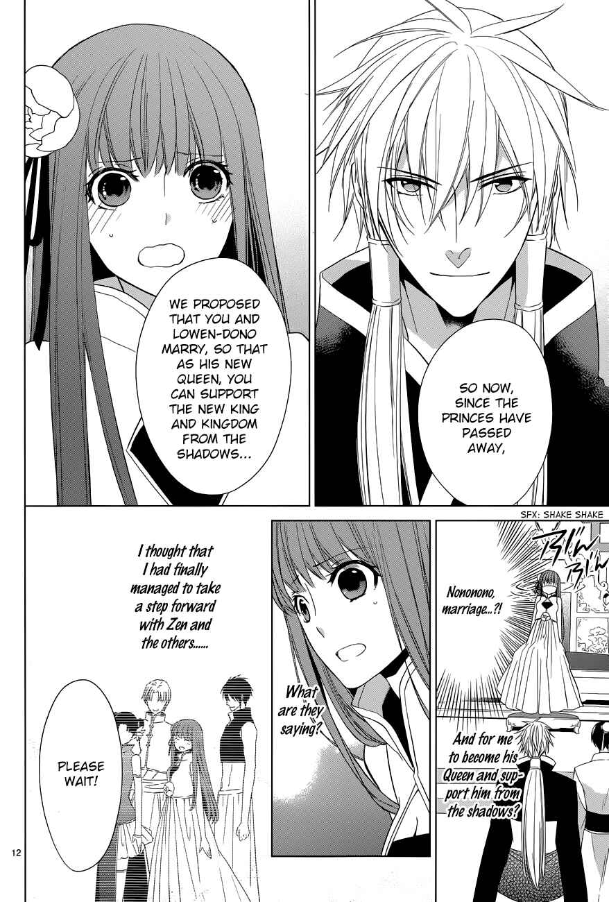 Page 13 Chapter 7 Uchi no Heika ga Shinmai de.