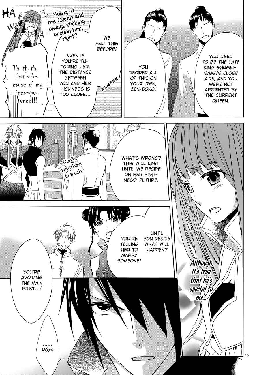 Page 16 Chapter 7 Uchi no Heika ga Shinmai de.