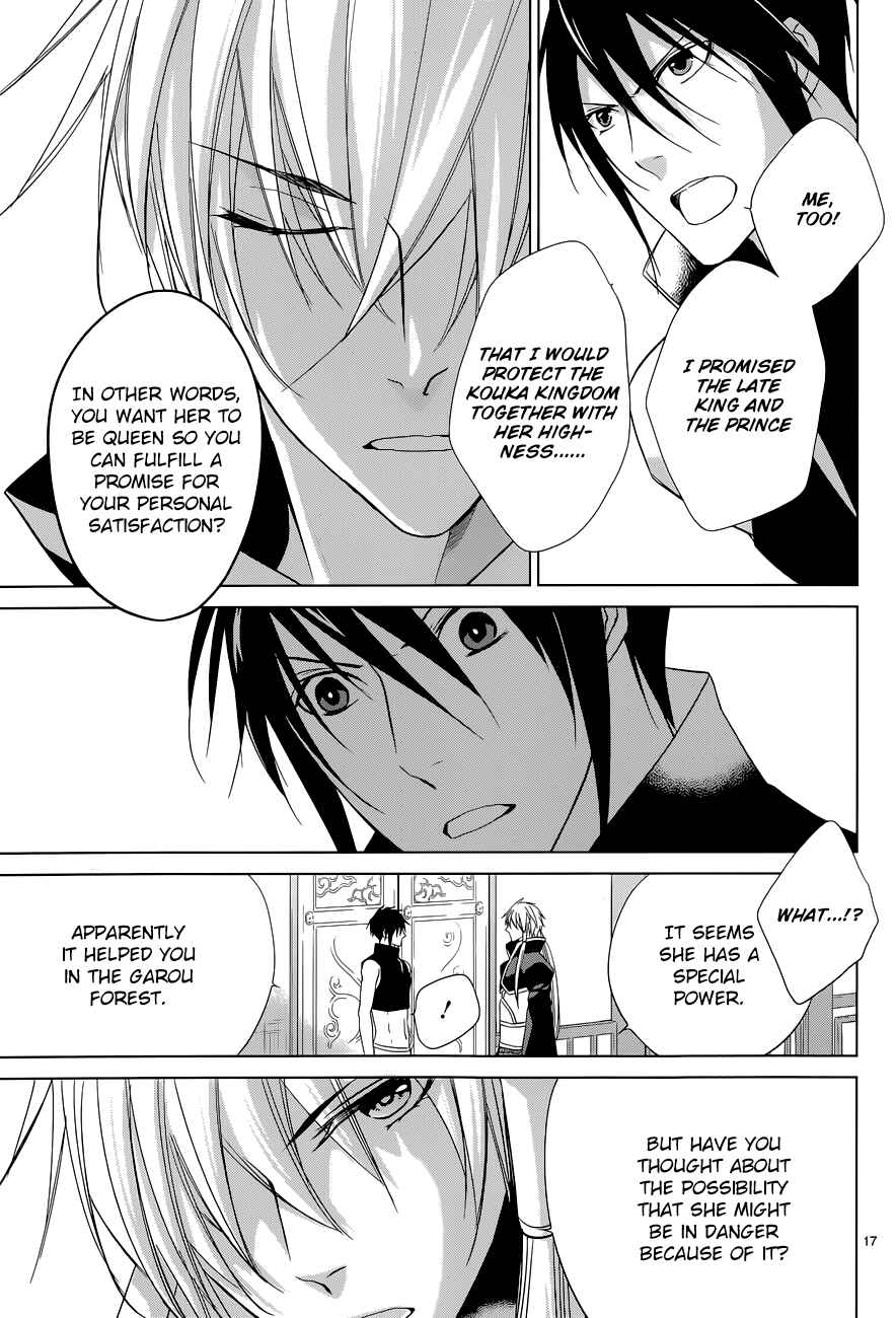Page 18 Chapter 7 Uchi no Heika ga Shinmai de.