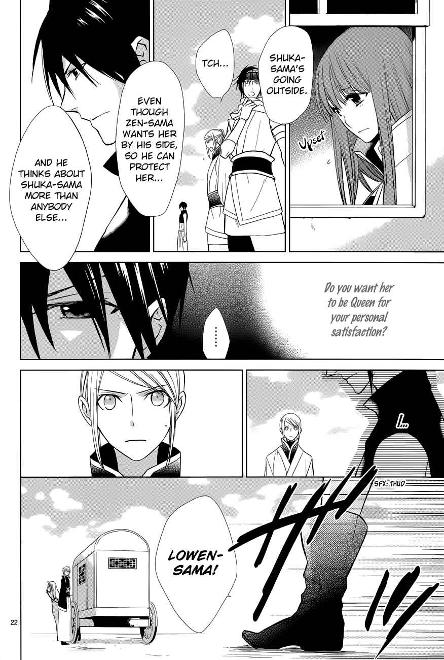 Page 23 Chapter 7 Uchi no Heika ga Shinmai de.