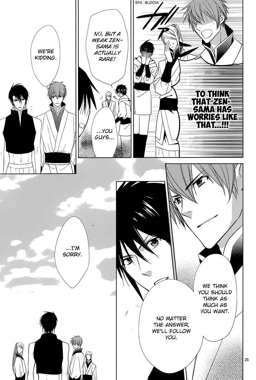 Page 26 Chapter 7 Uchi no Heika ga Shinmai de.