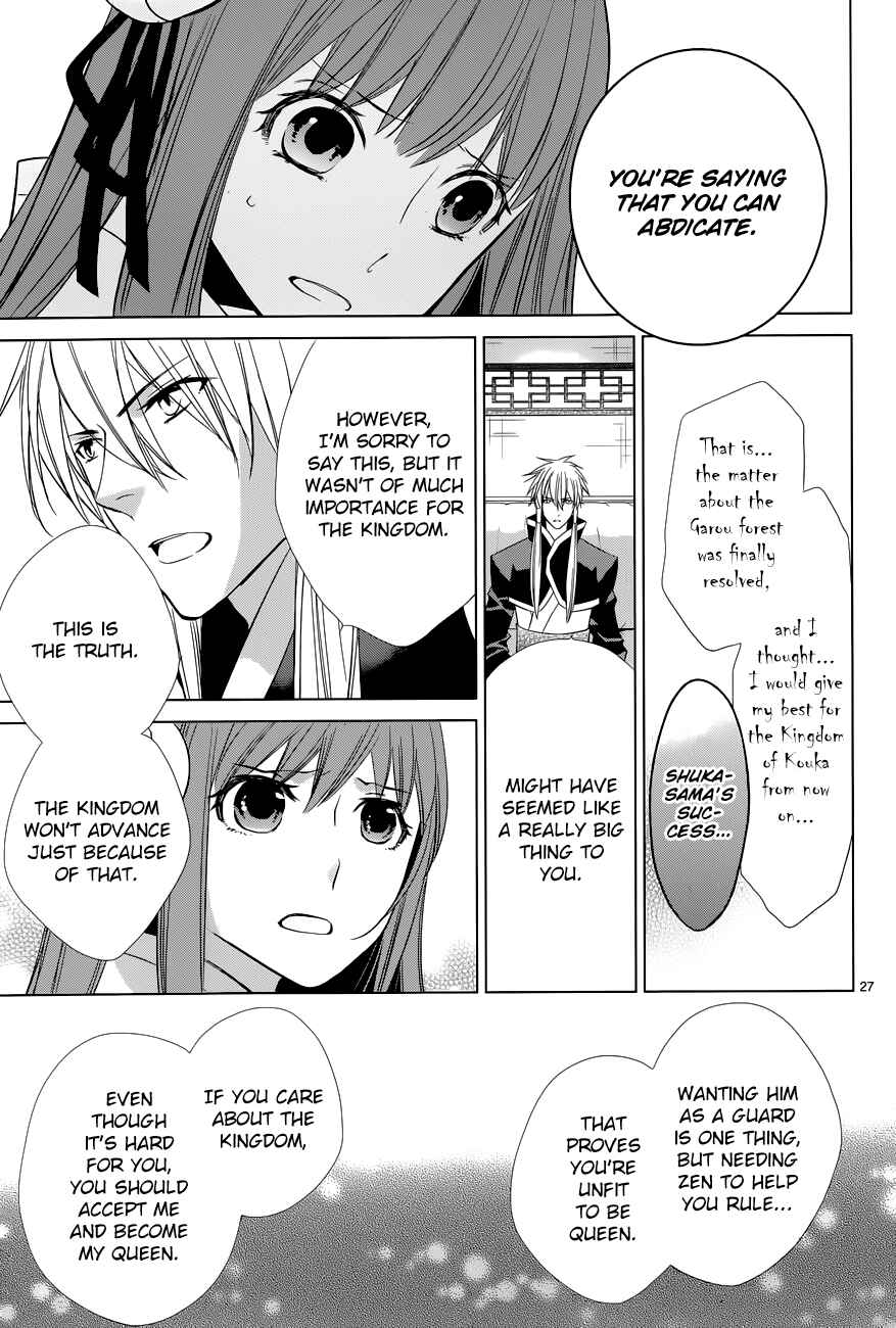 Page 28 Chapter 7 Uchi no Heika ga Shinmai de.