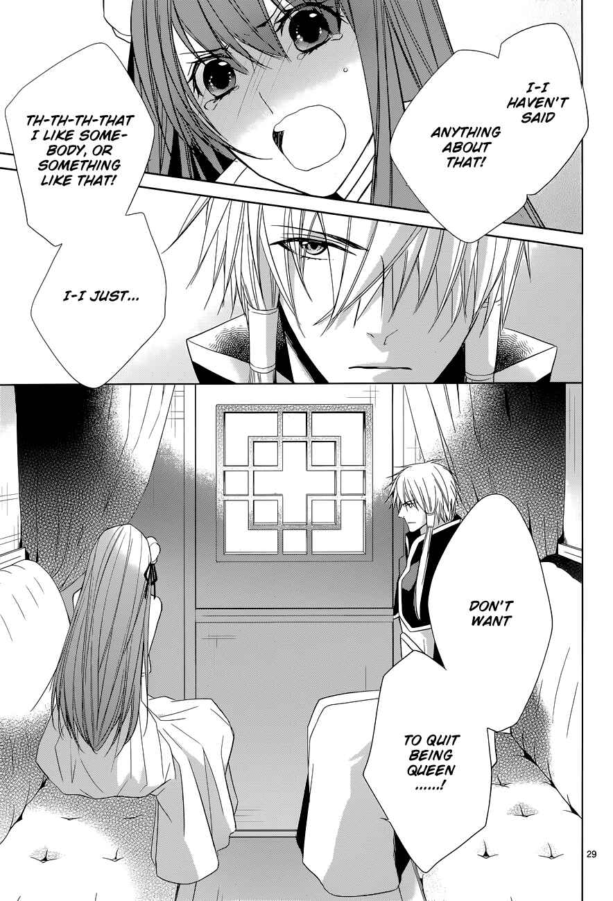 Page 30 Chapter 7 Uchi no Heika ga Shinmai de.