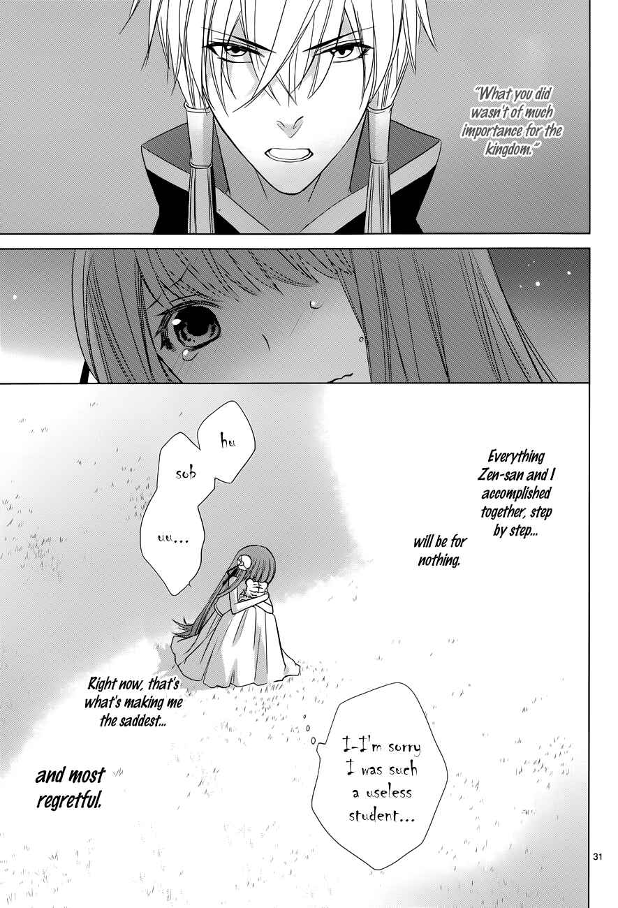 Page 32 Chapter 7 Uchi no Heika ga Shinmai de.