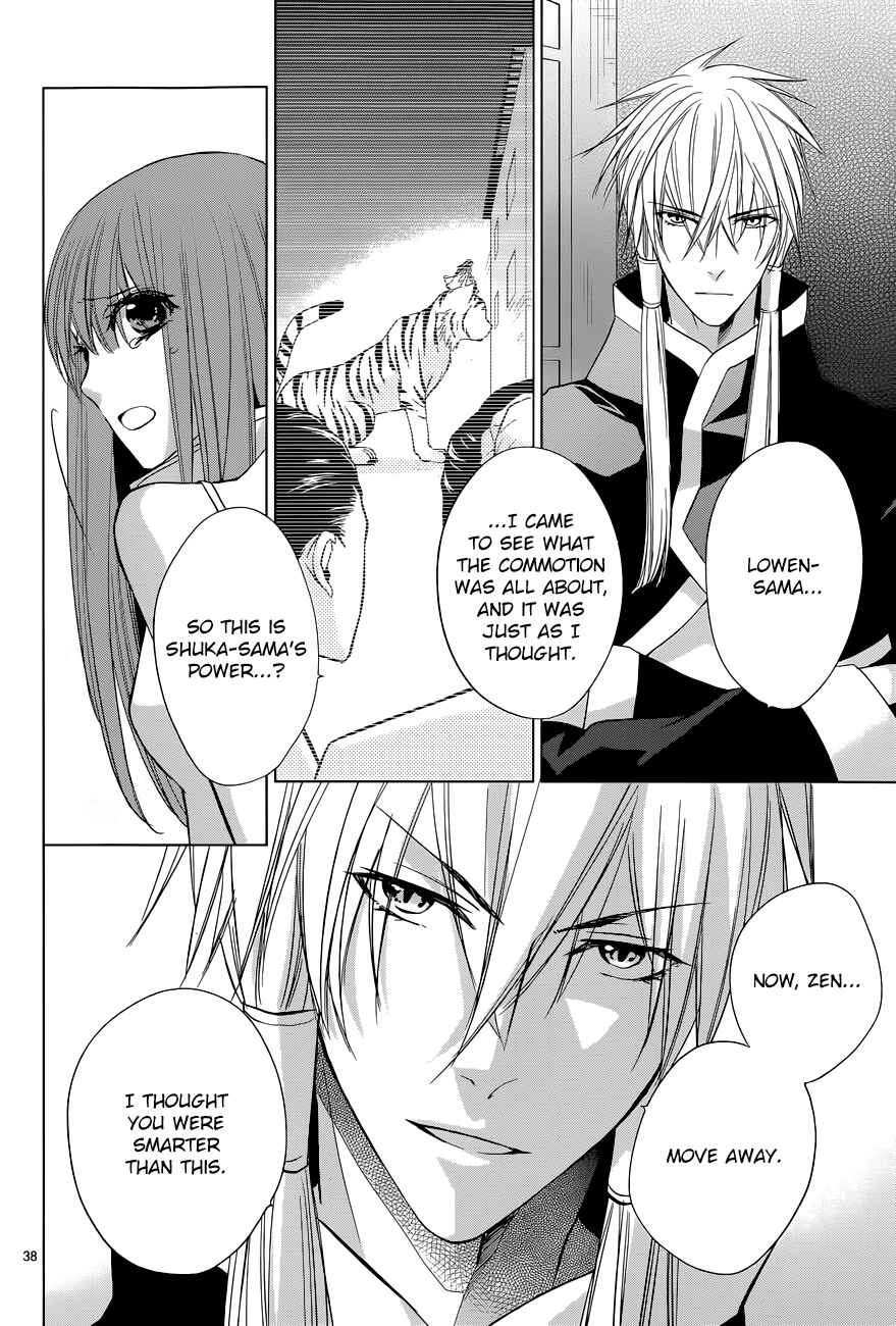 Page 38 Chapter 7 Uchi no Heika ga Shinmai de.