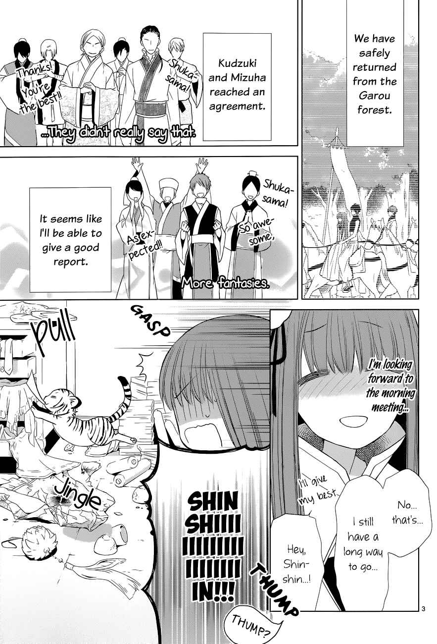 Page 4 Chapter 7 Uchi no Heika ga Shinmai de.
