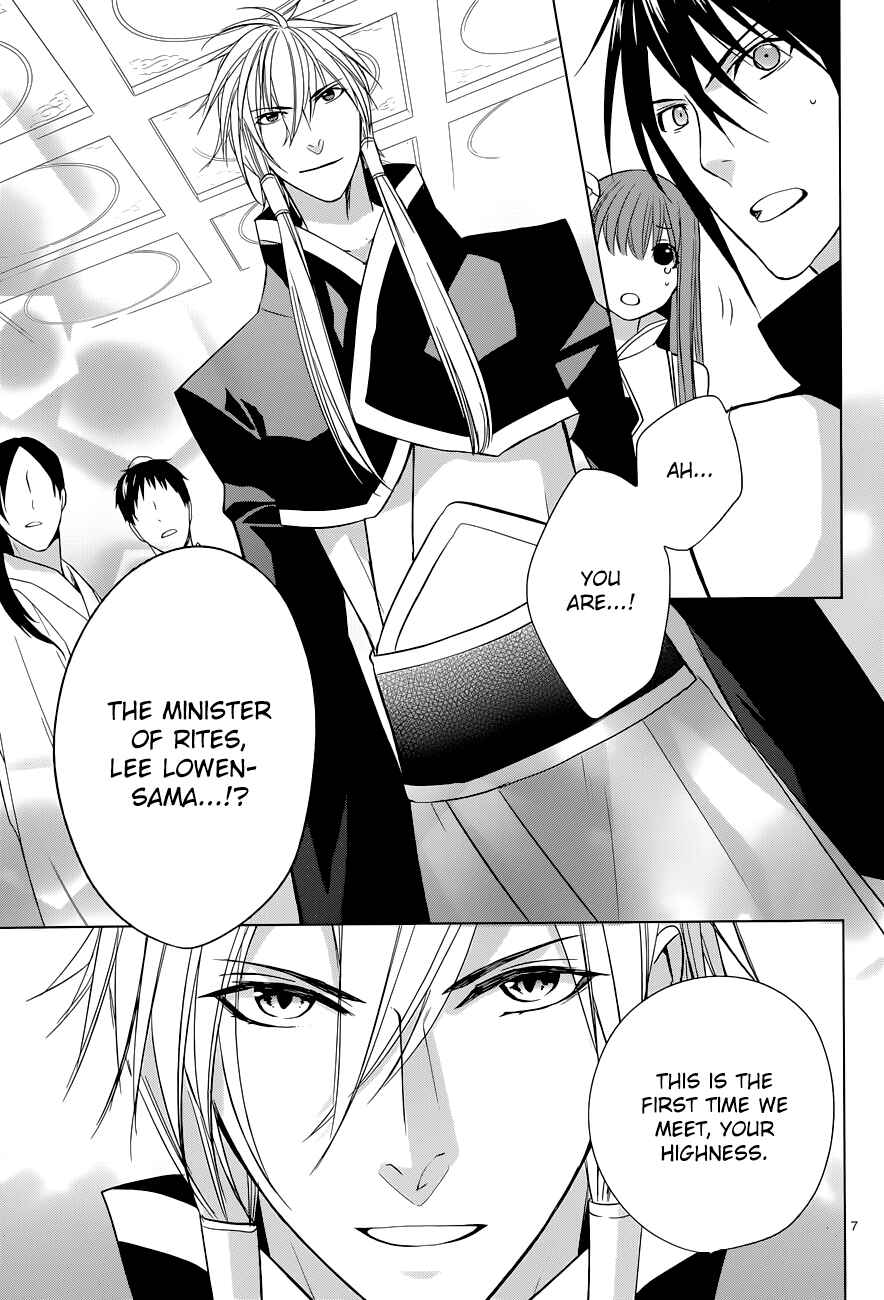 Page 8 Chapter 7 Uchi no Heika ga Shinmai de.
