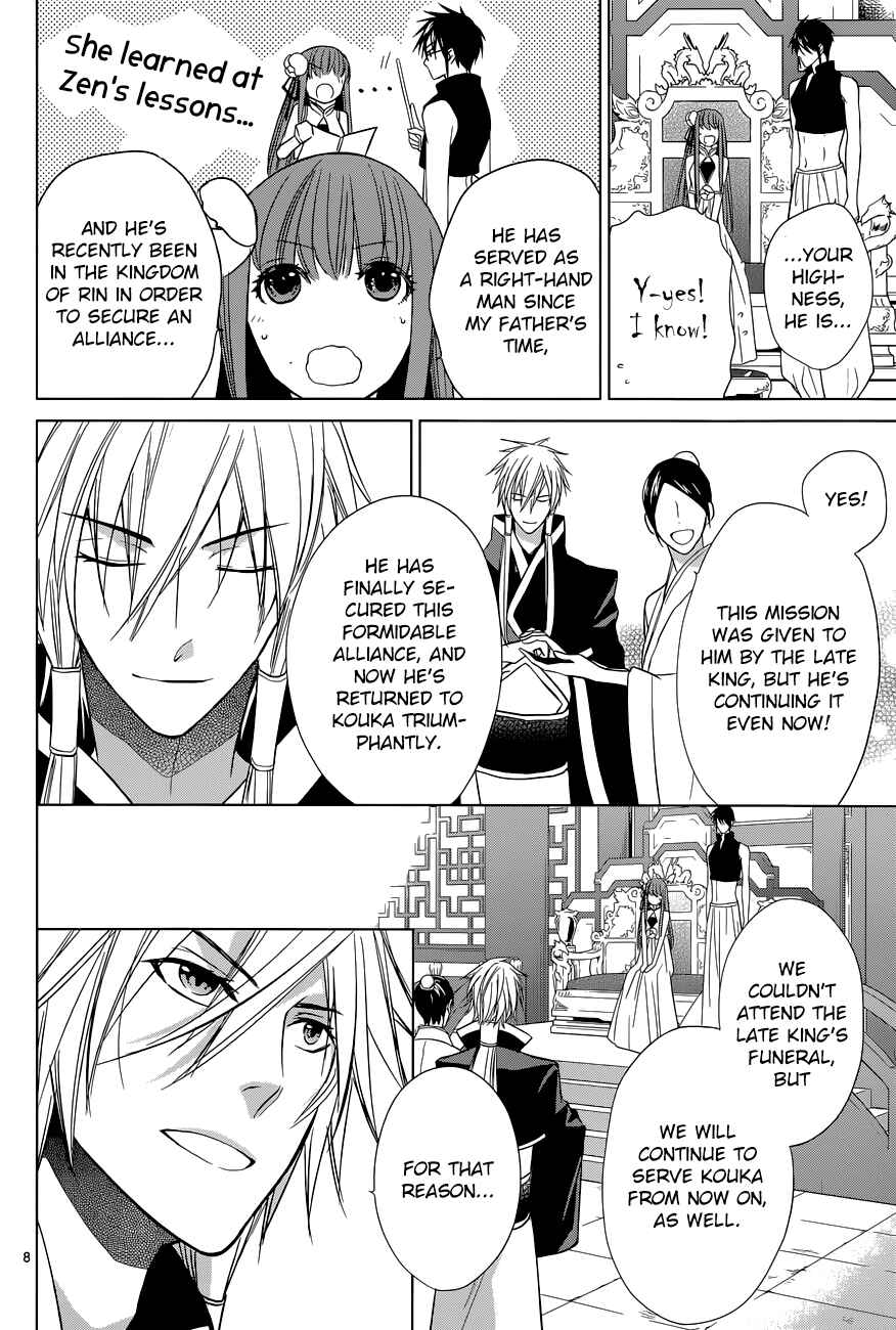Page 9 Chapter 7 Uchi no Heika ga Shinmai de.