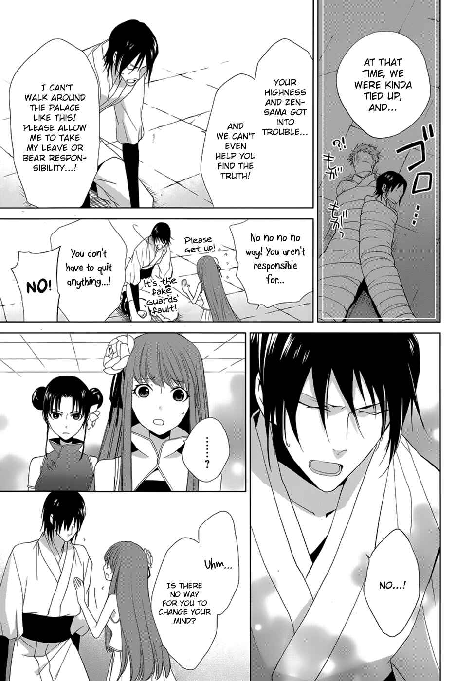 Page 14 Chapter 9 Uchi no Heika ga Shinmai de.