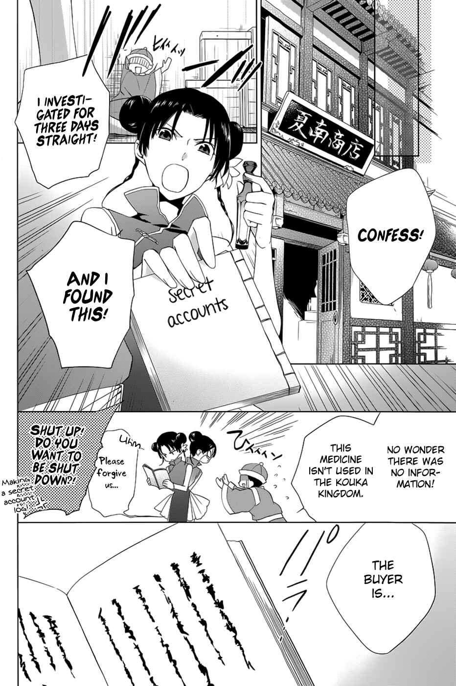 Page 23 Chapter 9 Uchi no Heika ga Shinmai de.