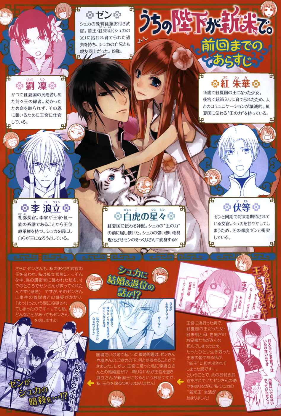 Page 3 Chapter 9 Uchi no Heika ga Shinmai de.