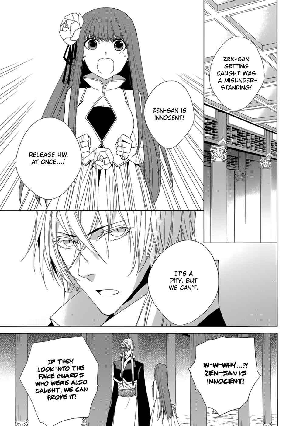Page 4 Chapter 9 Uchi no Heika ga Shinmai de.