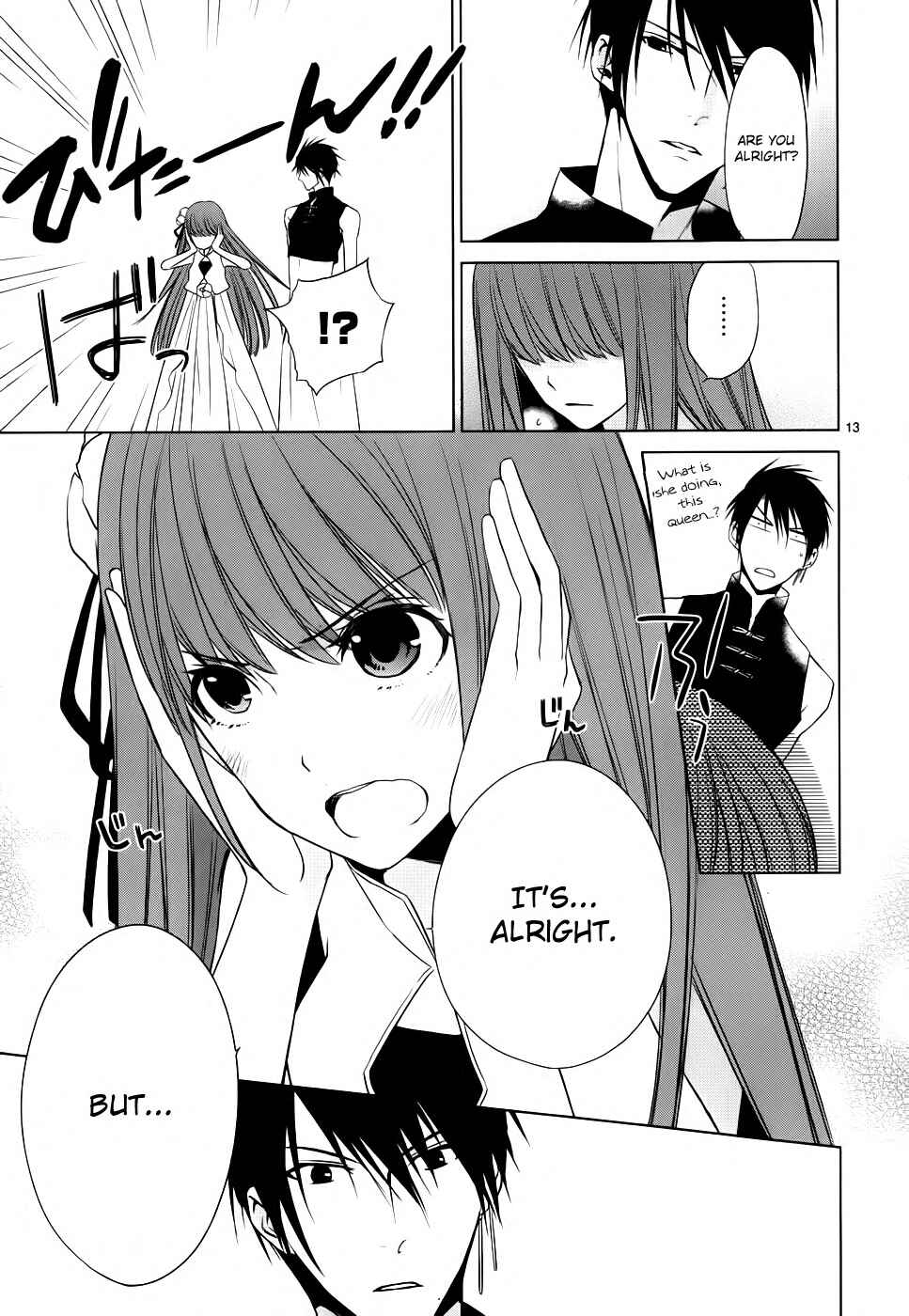 Page 14 Chapter 3 Uchi no Heika ga Shinmai de.