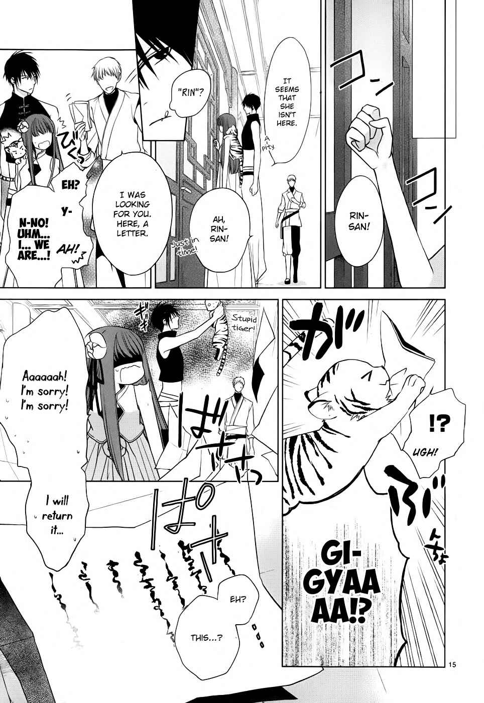 Page 16 Chapter 3 Uchi no Heika ga Shinmai de.