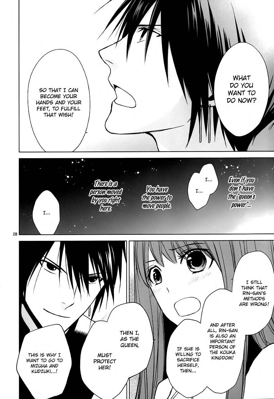 Page 29 Chapter 3 Uchi no Heika ga Shinmai de.