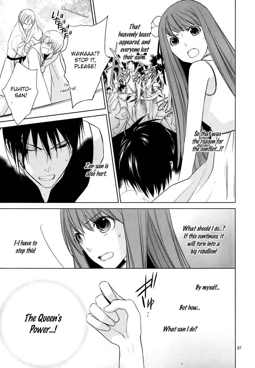 Page 31 Chapter 4 Uchi no Heika ga Shinmai de.