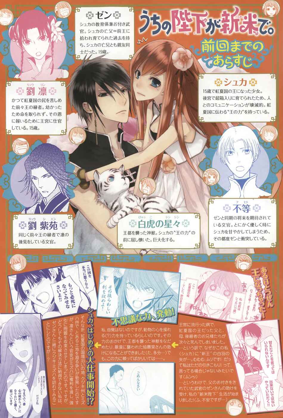 Page 4 Chapter 4 Uchi no Heika ga Shinmai de.