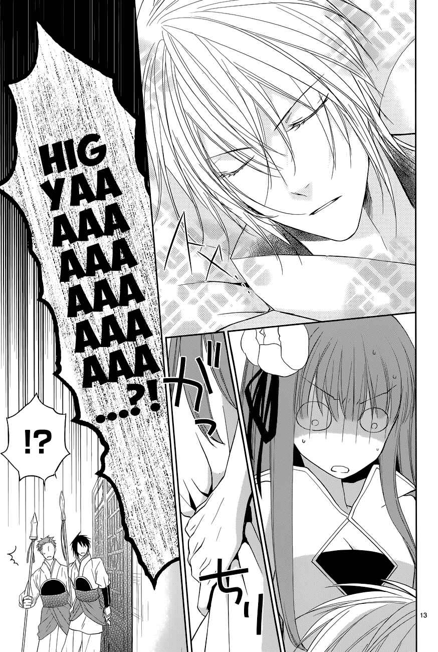 Page 16 Chapter 8 Uchi no Heika ga Shinmai de.