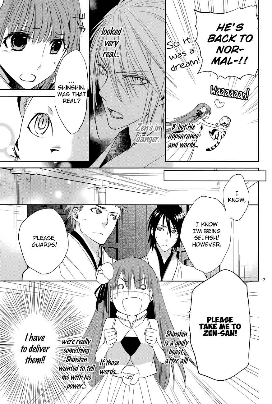 Page 20 Chapter 8 Uchi no Heika ga Shinmai de.