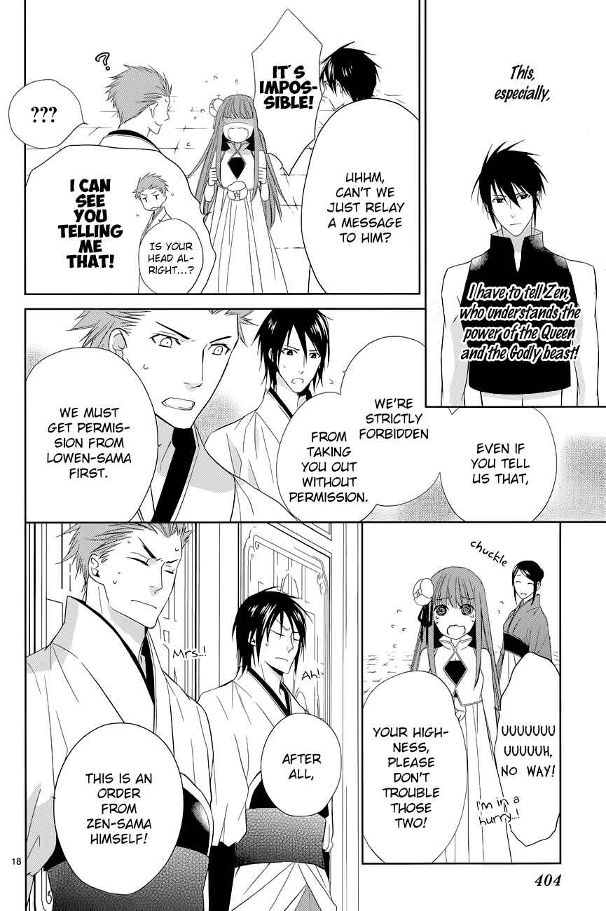 Page 21 Chapter 8 Uchi no Heika ga Shinmai de.