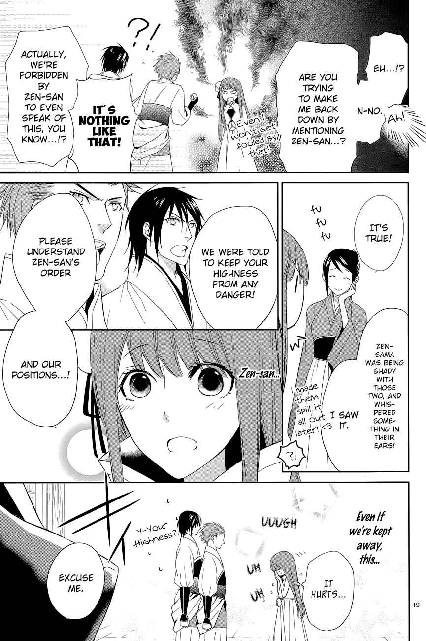 Page 22 Chapter 8 Uchi no Heika ga Shinmai de.